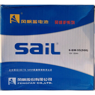 sail 风帆 汽车电瓶蓄电池6-QW-55 12V 吉普jeep指南者北汽威旺M20