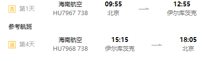 北京-俄罗斯伊尔库茨克贝加尔湖4-5天跟团游