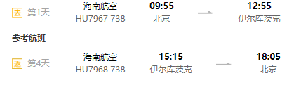 冬季预售！北京-俄罗斯伊尔库茨克贝加尔湖5天4晚跟团游