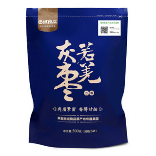 西域良品 若羌灰枣二等 500g/袋