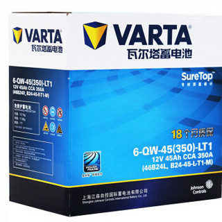 VARTA 瓦尔塔 汽车电瓶蓄电池 蓝标