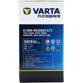 VARTA 瓦尔塔 汽车电瓶蓄电池 蓝标