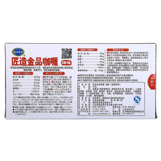  匠造食品 日式金品咖喱调料块 辣味 240g