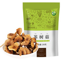 HE YU 禾煜 茶树菇 200g