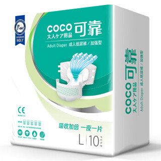 coco 可靠 夜用加强型 成人纸尿裤 老年人产妇尿裤L号10片装