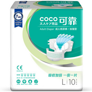 coco 可靠 夜用加强型 成人纸尿裤 老年人产妇尿裤L号10片装