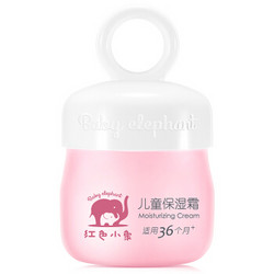 Baby elephant 红色小象 儿童保湿霜 50g+五羊婴儿健康洗手液250ml *2件