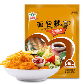 吉得利(jideli) 面包糠 炸鸡裹粉 面包屑烘焙调料230g+新奥尔良味（微辣）烧烤翅腌料165g