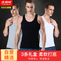 北极绒(Bejirog)男士背心男【3件装】纯棉透气吸汗四季百搭运动背心打底衫 黑色+白色+灰色 175