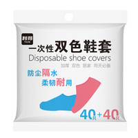 利得 鞋套一次性 80只
