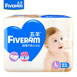 FIVERAMS 五羊 超薄干爽 婴儿纸尿裤 L号 23片 *15件