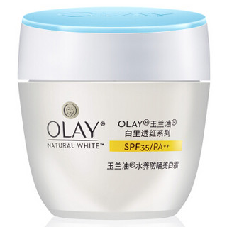 OLAY 玉兰油 水养防晒美白霜