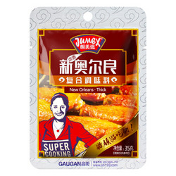 JUMEX 极美滋 复合调味料 浓香味 35g *22件