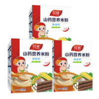阿颖 婴幼儿山药米粉 (250g*3盒、铁锌钙)
