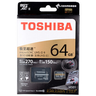  TOSHIBA 东芝 64GB R270M/S-W150M/S MicroSDXC Class10 UHS-II U3 TF存储卡