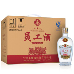 五粮液(WULIANGYE)高度白酒 浓香型 员工酒 裸瓶 50度 500ml*6瓶 整箱装 *2件