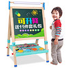 MingTa 铭塔 MING TA 铭塔 A7019-6 儿童大画板 实木升降 豪华款（送大礼包）