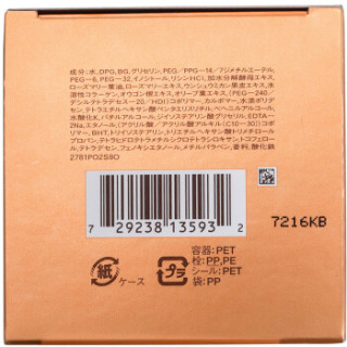 ELIXIR 怡丽丝尔 优悦活颜弹润睡眠面膜