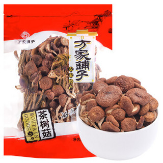 方家铺子 茶树菇 120g