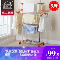 溢彩年华 YCC4010 晾衣架 三层落地折叠