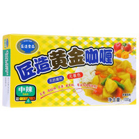 匠造食品  匠造黄金咖喱 中辣 100g *9件