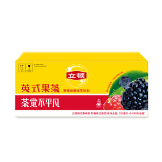 Lipton 立顿 英式果茶 野莓味 250ml*24盒 箱装