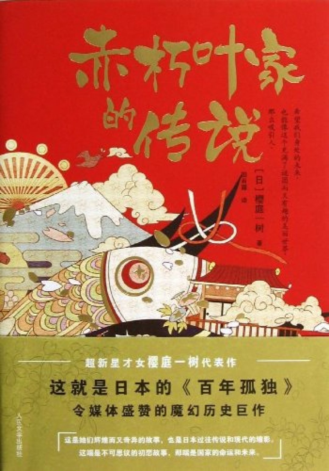 不谈加西亚·马尔克斯 世界魔幻现实主义大师还有谁