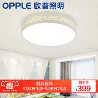 OPPLE 欧普照明 MX458A-D0.2*140-WT LED吸顶灯