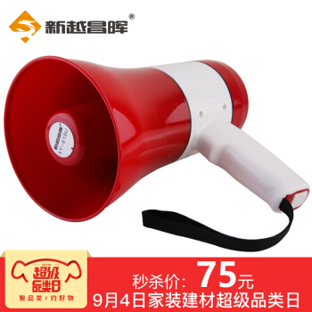 新越昌晖 录音扩音器 手持喇叭 大功率喊话器 可充电可插卡（红色）