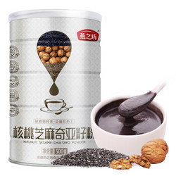 燕之坊 核桃芝麻奇亚籽粉 禅食代餐粉 500g