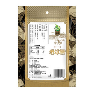 HE YU 禾煜 老冰糖 418g  烘焙原料 泡茶冲饮煲汤调味品 类似黄冰糖用法