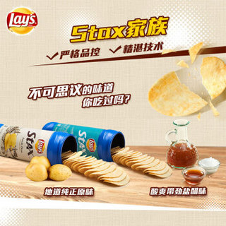 Lay's 乐事 无限薯片 经典原味 163g