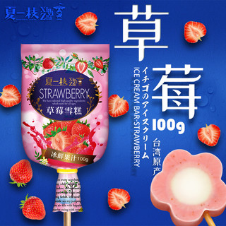 夏一枝 7种口味 梅花冰淇淋 (100g*7支)