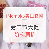 海淘活动:iMomoko美国官网 精选护肤 劳工节大促