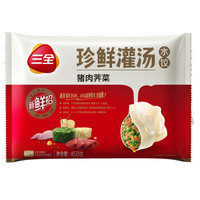 三全 珍鲜灌汤水饺 三鲜口味 450g *3件