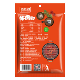 Yummy Palace 俏香阁 牛肉粒 麻辣味 100g