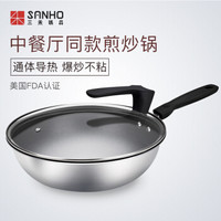 SANHO 三禾 GJ28A1 不锈钢不粘煎锅 28cm