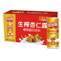  爱喜露 生榨杏仁露 240ml*20罐