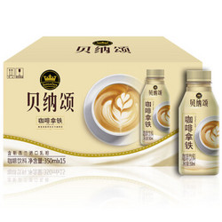康师傅 贝纳颂 拿铁咖啡饮料 350ml*15瓶 整箱装 *3件 +凑单品