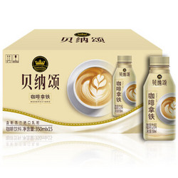 康师傅 贝纳颂 拿铁咖啡饮料 350ml*15瓶 整箱装 *2件