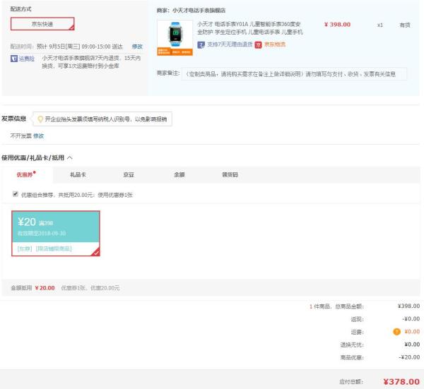 值友专享:小天才 儿童智能手表 电话手表Y01A