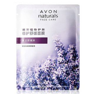 AVON 雅芳 植物修护舒缓面膜