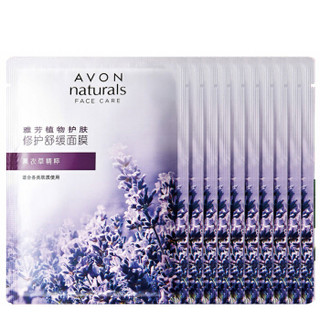 AVON 雅芳 植物修护舒缓面膜