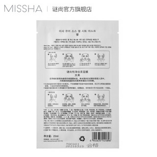 MISSHA 谜尚 纯净丝柔面膜大米