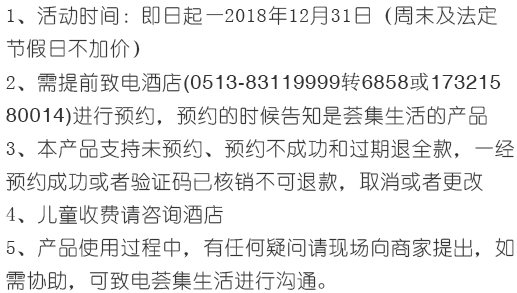 建在1.5万㎡园林内！启东希尔顿花园酒店度假套餐（中秋国庆不加价）