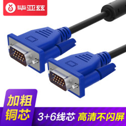 Biaze 毕亚兹 毕亚兹(biaze) 高清VGA线 双磁环蓝头 3+6线芯 1.5米 XL2-蓝