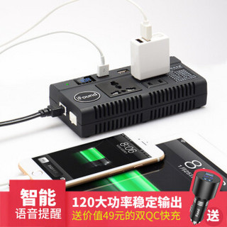 方正（iFound）车载逆变器 车充点烟器12V/24V转220V F203 车载充电器 电源转换器插座