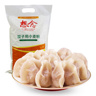  想念 饺子专用小麦粉 2.5kg