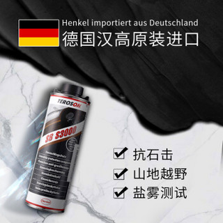 汉高（Henkel）进口汽车底盘装甲SB S3000单瓶装 树脂材料环保型 叶子板底盘防锈减震隔音汽车用品