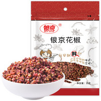  银京 花椒 35g